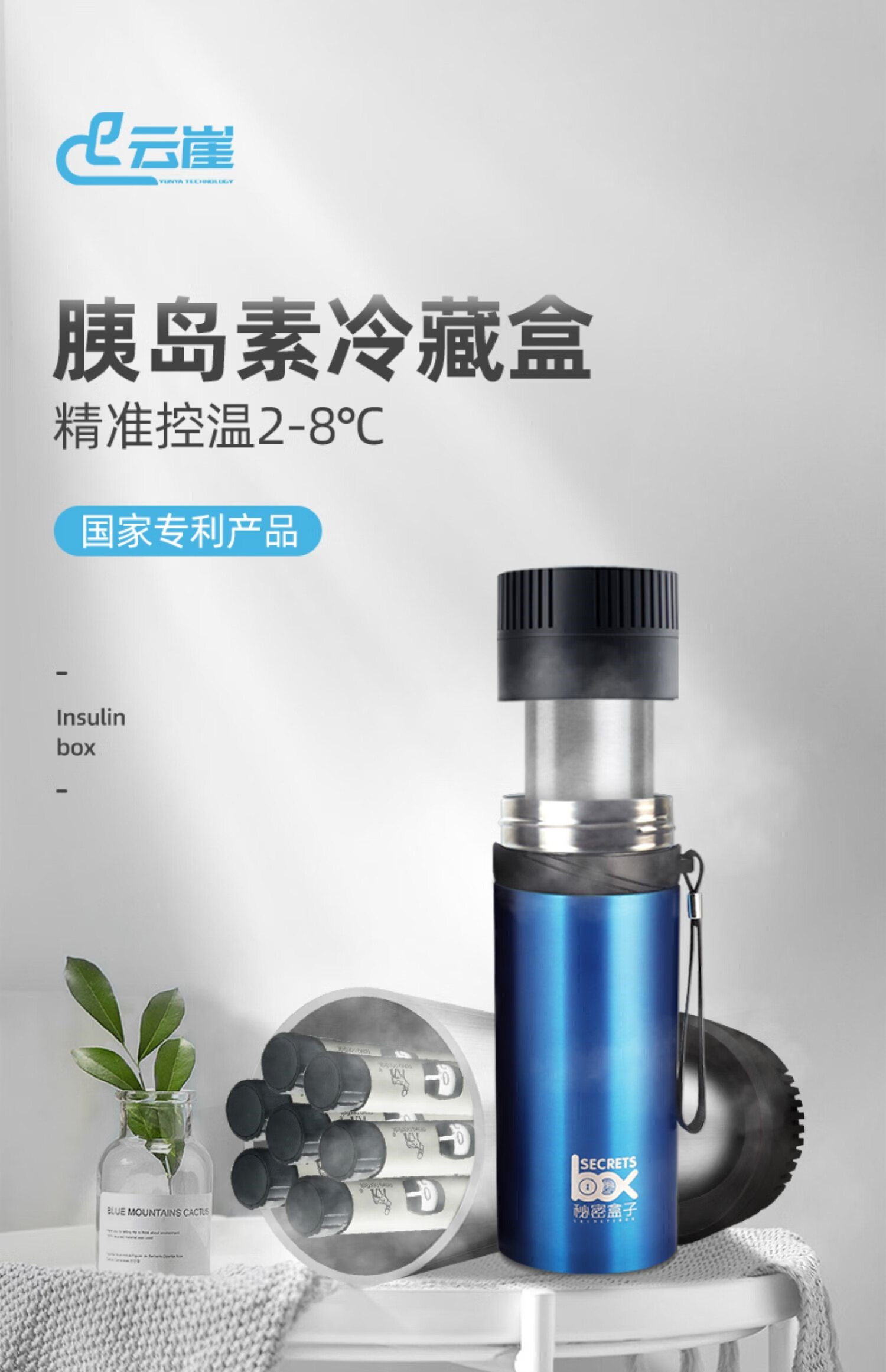 装胰岛素冷藏盒便携式充电车载迷你小冰箱药品专用随身小型制冷杯