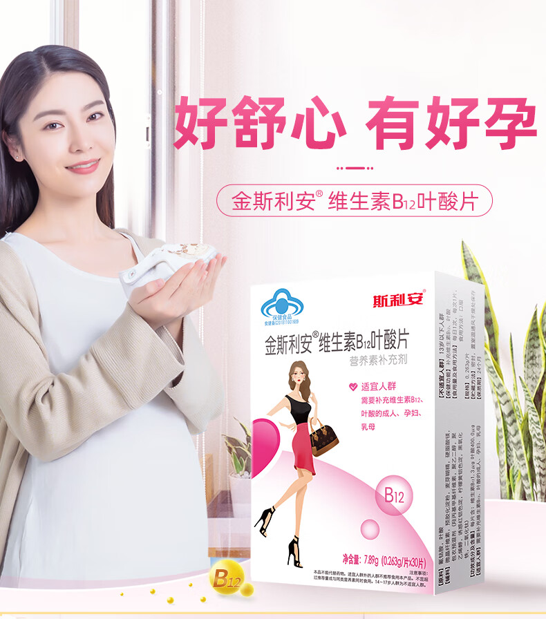 金斯利安备孕期叶酸片女士专用标准叶酸备孕期30片旗舰店女士备孕叶酸