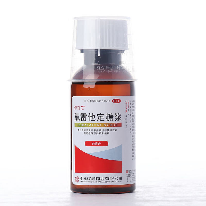 伊百芝氯雷他定糖浆60ml1瓶盒过敏性鼻炎慢性荨麻疹鼻塞瘙痒伊百芝氯