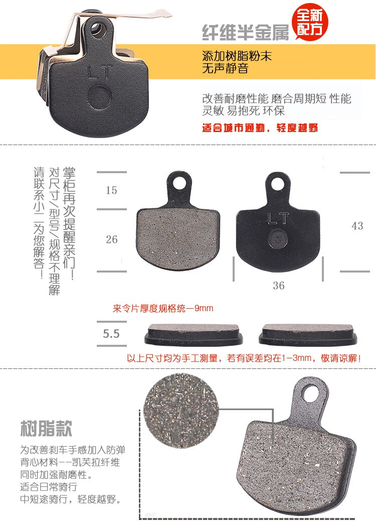 电动自行车车刹车片山地来令片碟刹刹车片通用油刹前后油碟摩擦片折叠