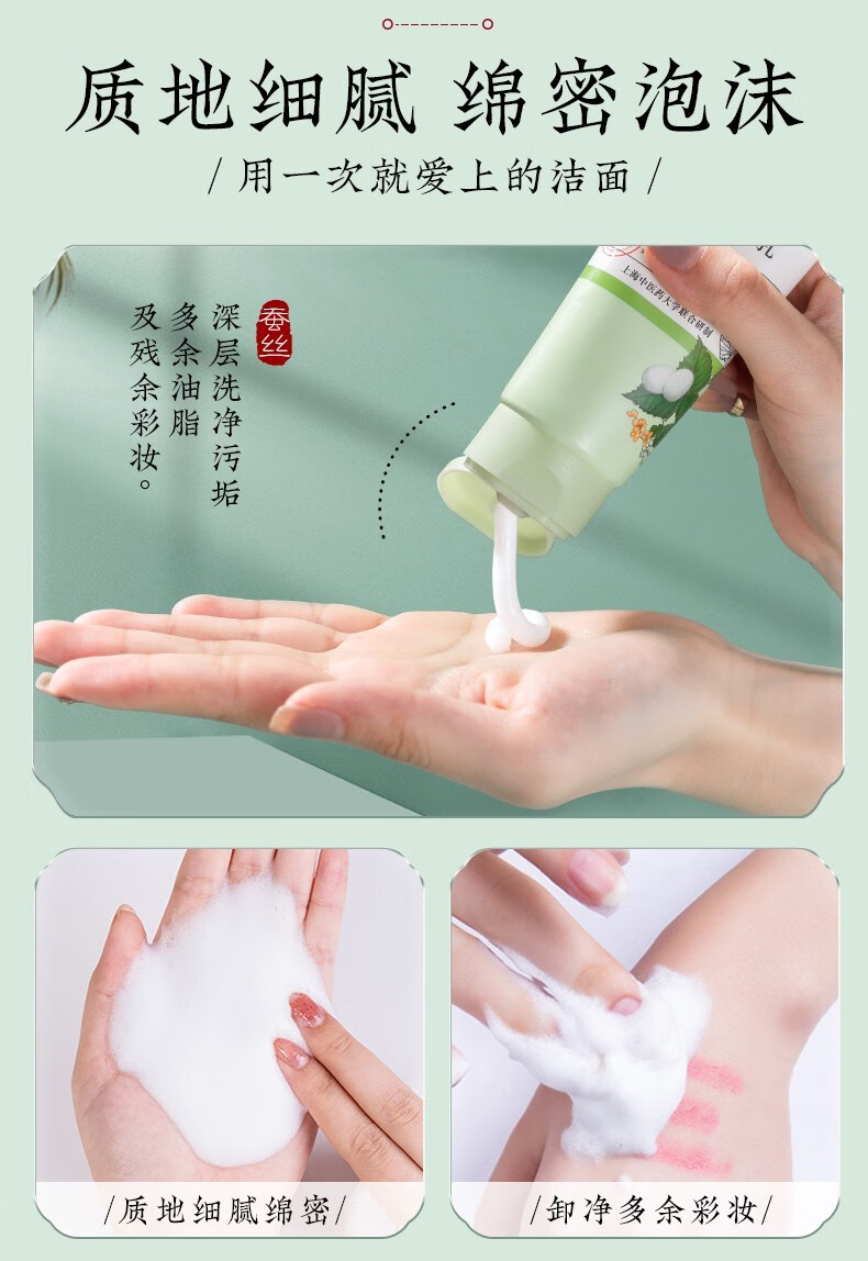 相宜本草洗面奶深层清洁洗颜泥洁面乳 四倍蚕丝净澈洁面乳*100g
