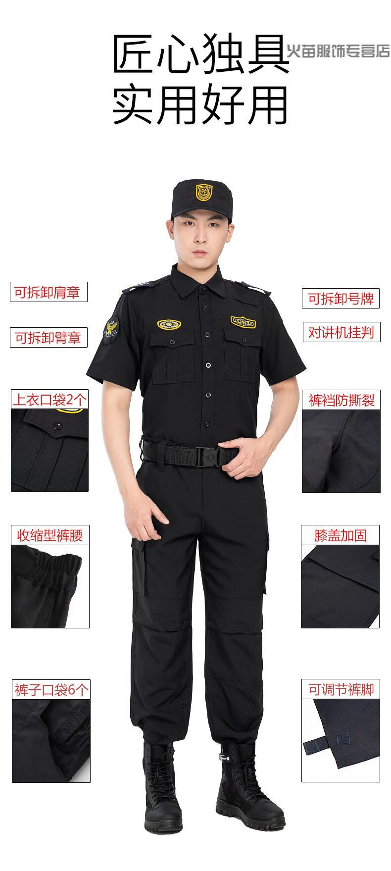 【可開票】地鐵安檢員工作服新式上海保安制服夏裝短袖襯衫物業套裝