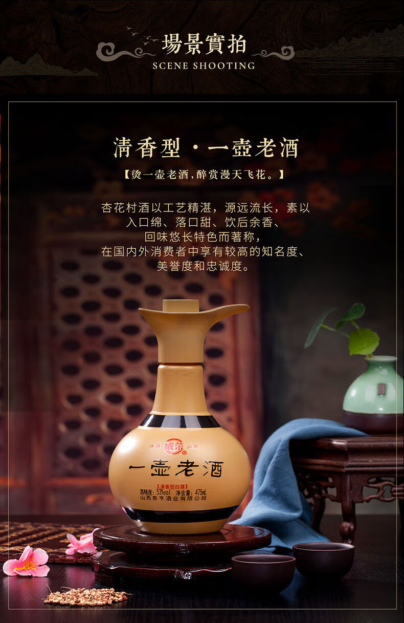 杏花村 产地 整箱加礼 原浆酒水纯粮酒 一壶老酒单瓶简装【图片 价格