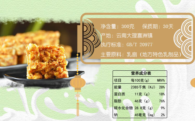 云南大理特产手工乳扇沙琪玛现做办公室休闲小零食糕点喜洲阿达暇 纯