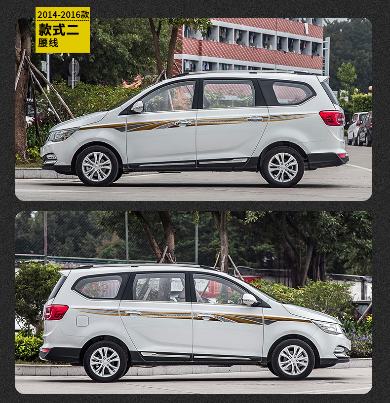 适用于1416款五菱宝骏730车身贴个性腰线装饰贴纸画创意拉花彩条腰线