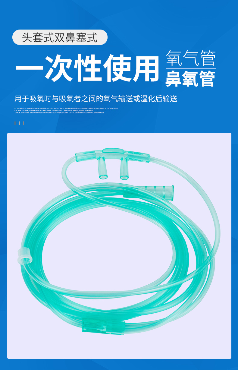 桂龍牌醫院供氧設備魚躍製氧機配件一次性加長pvc吸氧管醫用雙鼻塞