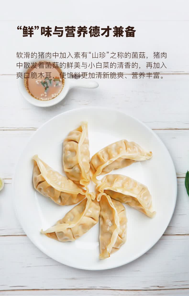 大希地 菌菇三鲜蒸饺水饺 200g*9袋 图9