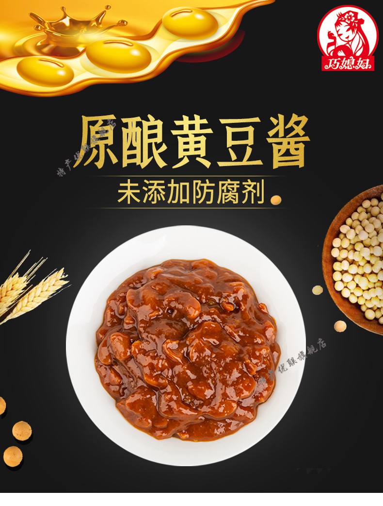 怡美堂巧媳妇黄豆酱800g6瓶装蘸食酱焖红烧拌饭拌面酱调料