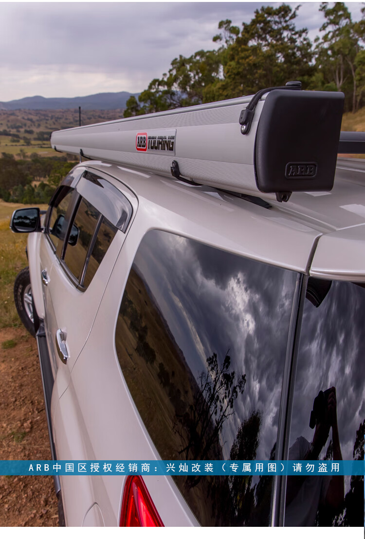 arb车边帐arb越野车载天幕帐篷2x25米车边侧帐侧帘户外防虫帐带led灯