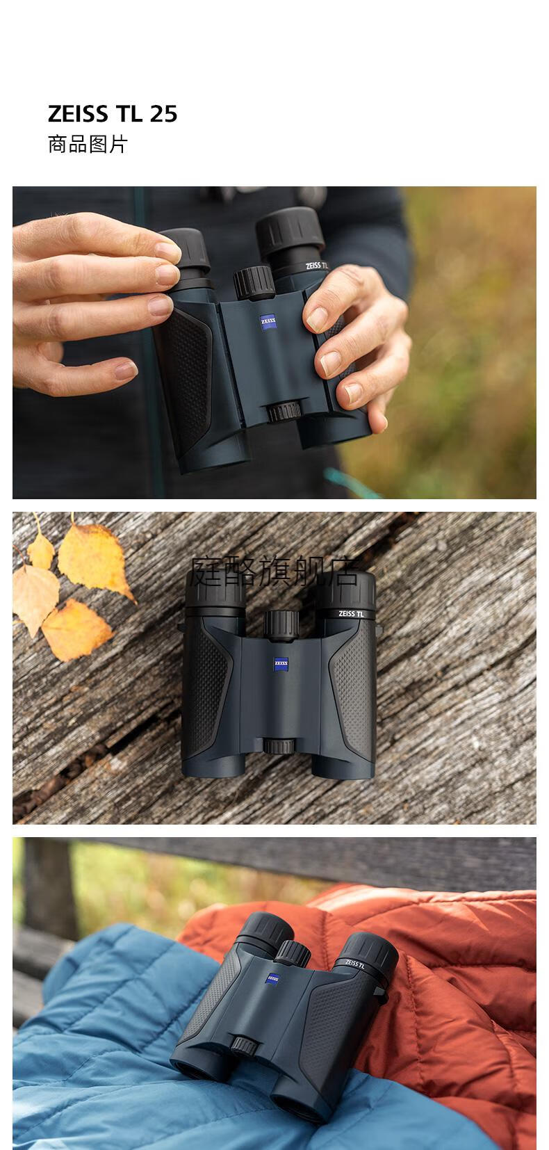 望远镜高清蔡司新品zeiss蔡司terra陆地便携式高清双筒望远镜新款tl10