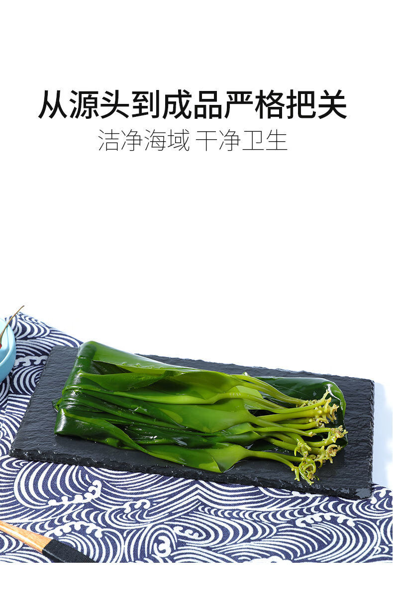 精选s级海带苗嫩苗火锅煲汤食材盐渍海白菜苗裙带菜海带芽小海带苗5斤