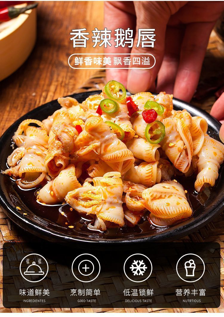 5折 顺协盈雁鹅唇 凉拌香辣鹅唇椒香雁唇雁鹅唇酒店饭店用特色半成品