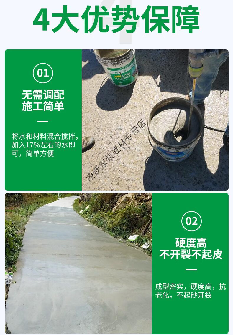 水泥路面修補料高強度地面裂縫修復材料快乾混凝土道路快速修補劑定製