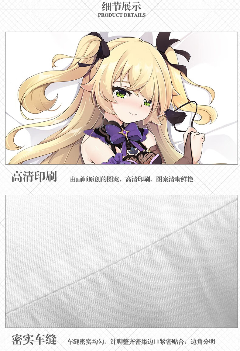 杰克前沿游戏周边原神动漫等身抱枕菲谢尔二次元长靠枕含芯聚酯含枕芯