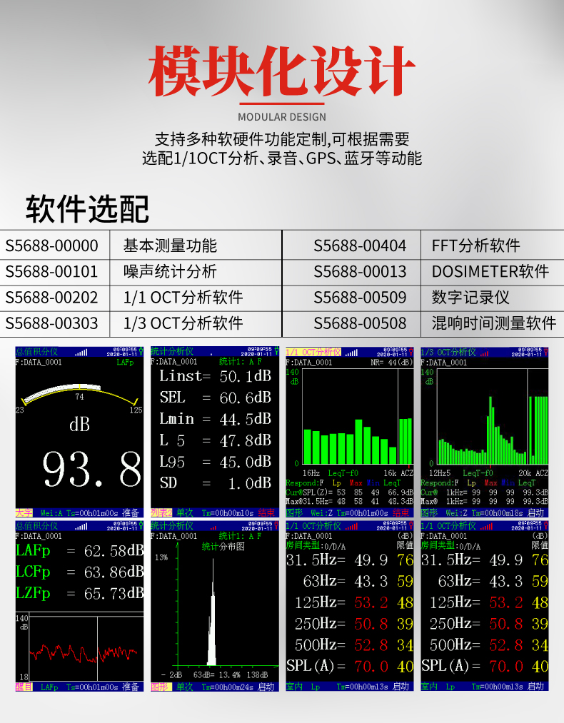 爱华550G参数图片