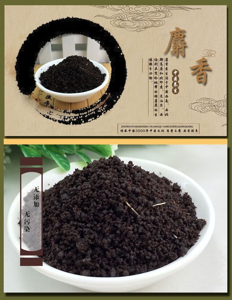 麝香 天然西藏麝香中药材高含量麝香仁麝香粉1克批发 亏本冲量 麝香仁