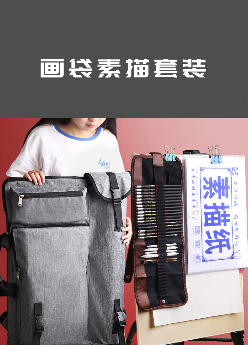 美术生画包素描工具套装全套画袋4k装画板袋子画画艺考写生画具多功能