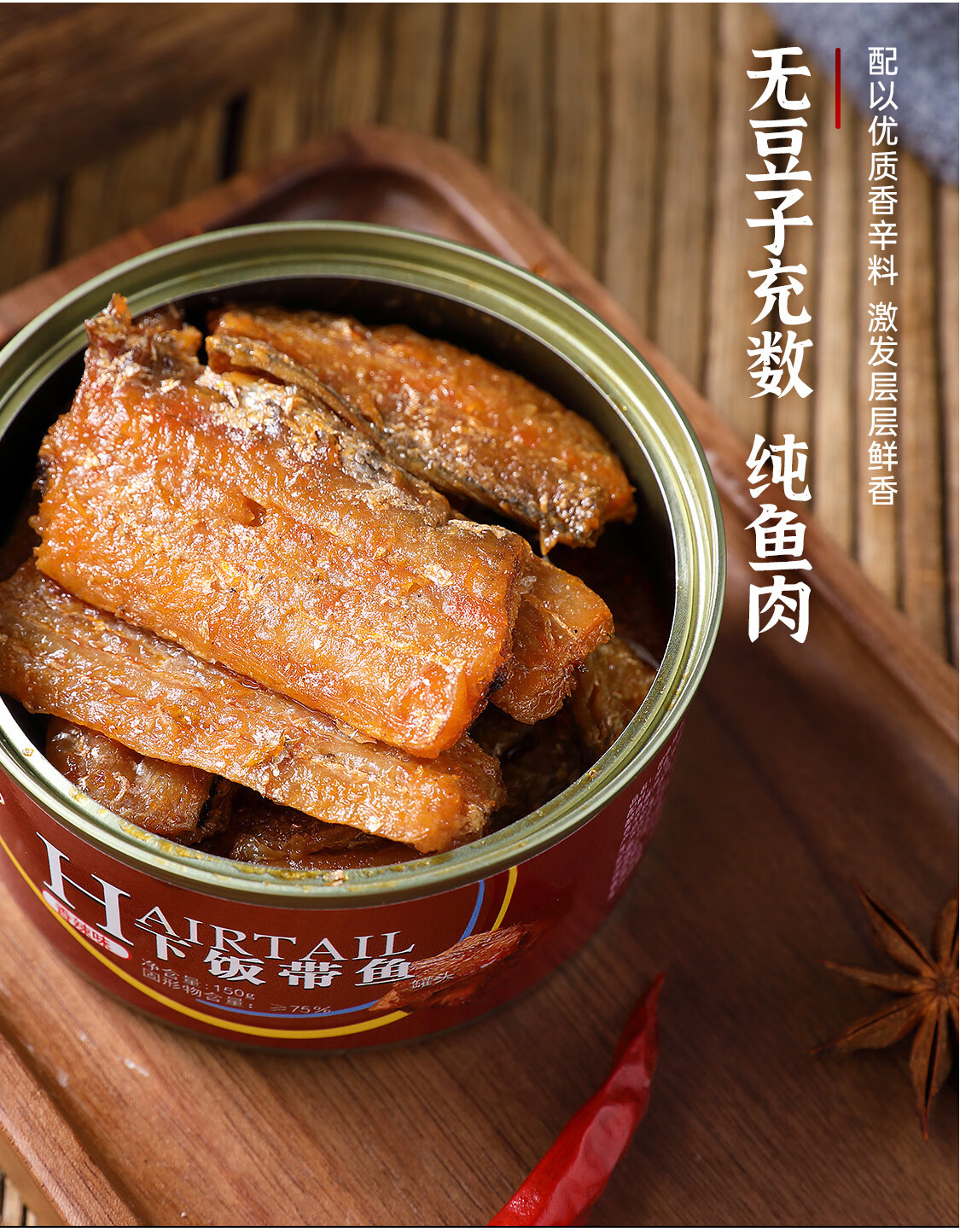 森库 下饭带鱼罐头渤海湾深海带鱼整箱熟食罐头鱼即食 红烧味20罐(150