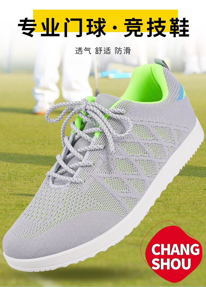 长寿牌门球鞋男士赛场专业鞋女士长寿门球比赛专用鞋贴脚直边cs302