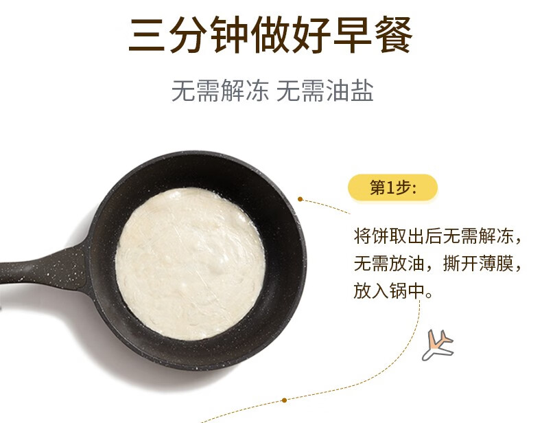 绿轩 原味手抓饼 80g*30片*3件 图6