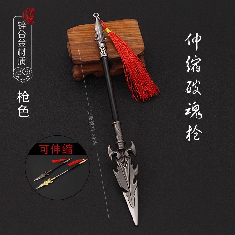 东伯雪鹰飞雪枪黑龙枪雪鹰动漫领主周边枪指天下金属模型 22cm飞雪枪