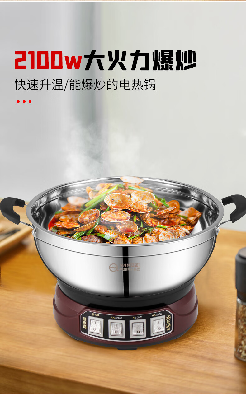 弭黎扬子电锅多功能家用电炒锅一体式炒菜不锈钢学生小电热锅蒸煮火锅