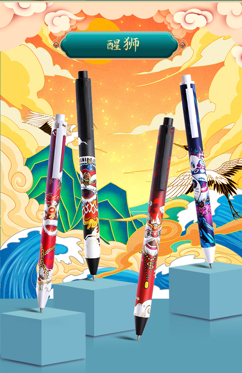 zanyang国潮按动中性笔高颜值文具速干签字按压式黑笔圆珠水笔青云志