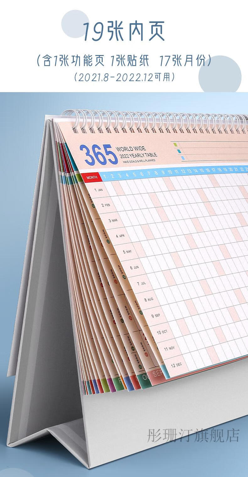2022新款办公桌台式日历 2022年虎年台历日历桌面企业订制可定制计划