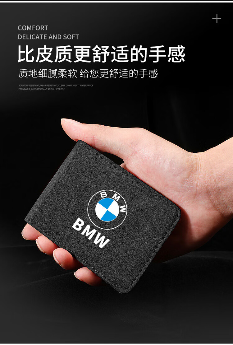 驾驶证卡包适用于宝马卡套行驶证男士机动车本汽车卡片夹女士宝马棕色