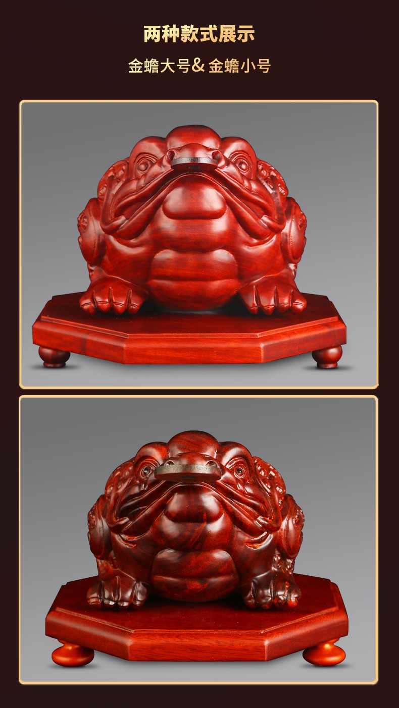 福光普照金蟾蜍摆件底座三足蟾实木红木金蝉开业礼品办公室前台家居