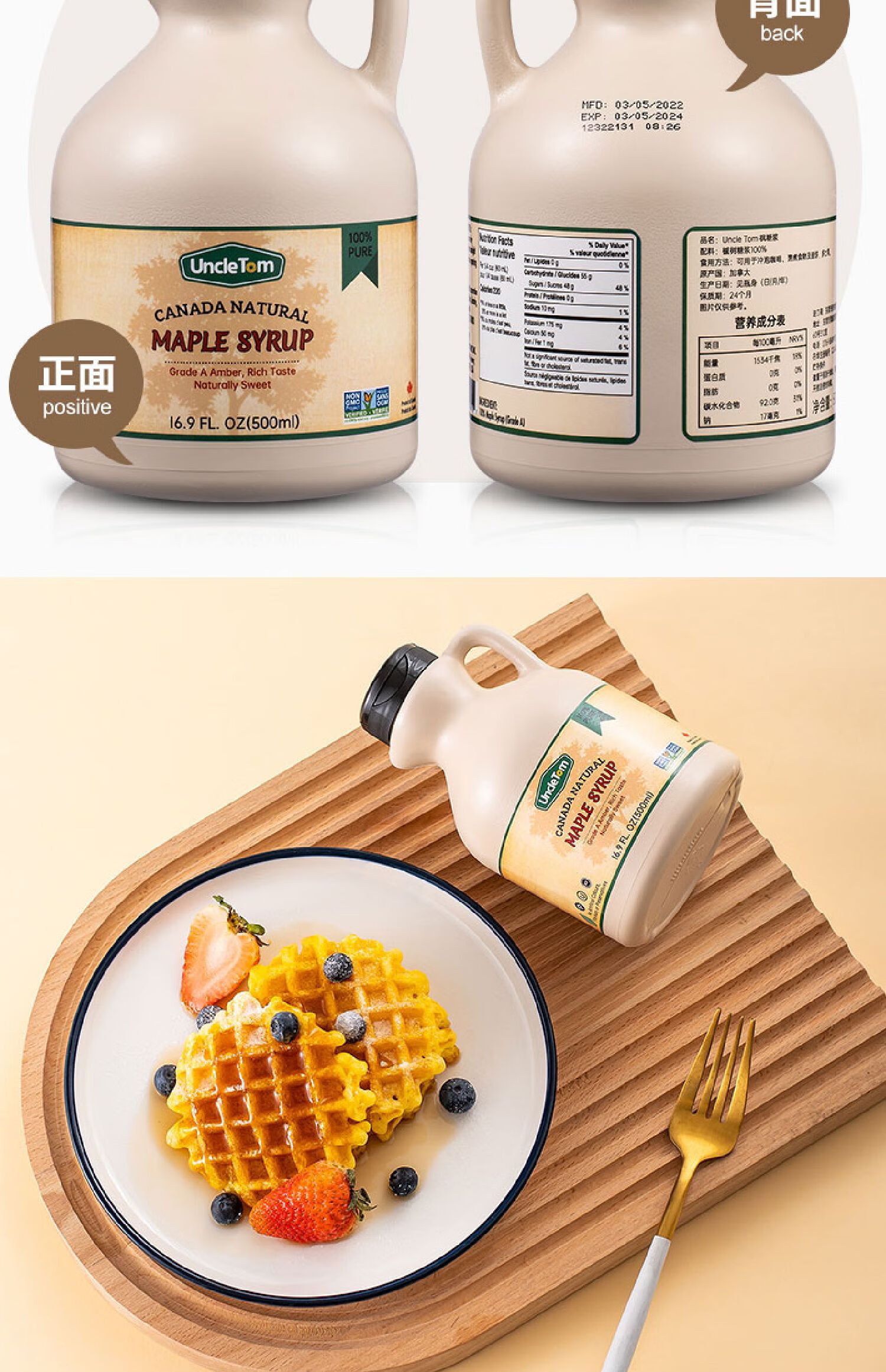 可茜推 加拿大进口uncletom枫糖浆500ml可兰枫叶树糖浆低卡烘焙冲饮【