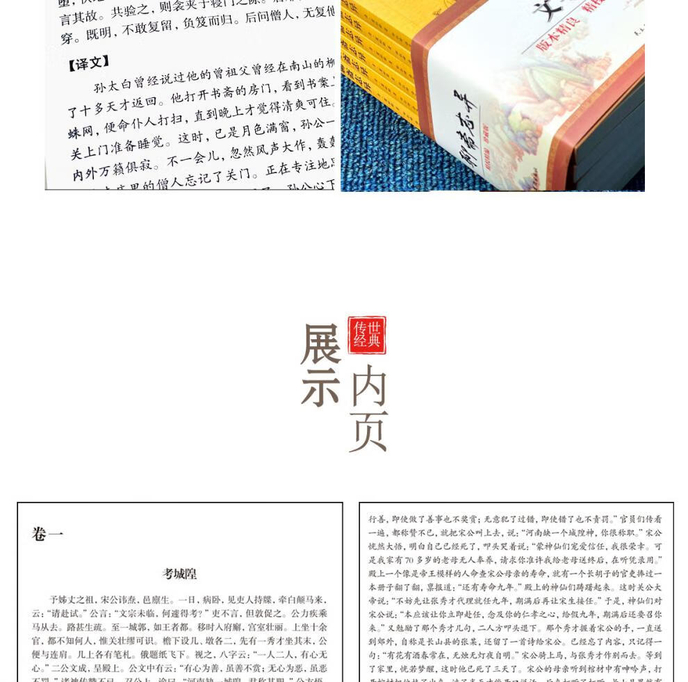 白話文完整版文言文版初中生青少年文白對照現代文譯文註釋翻譯書籍