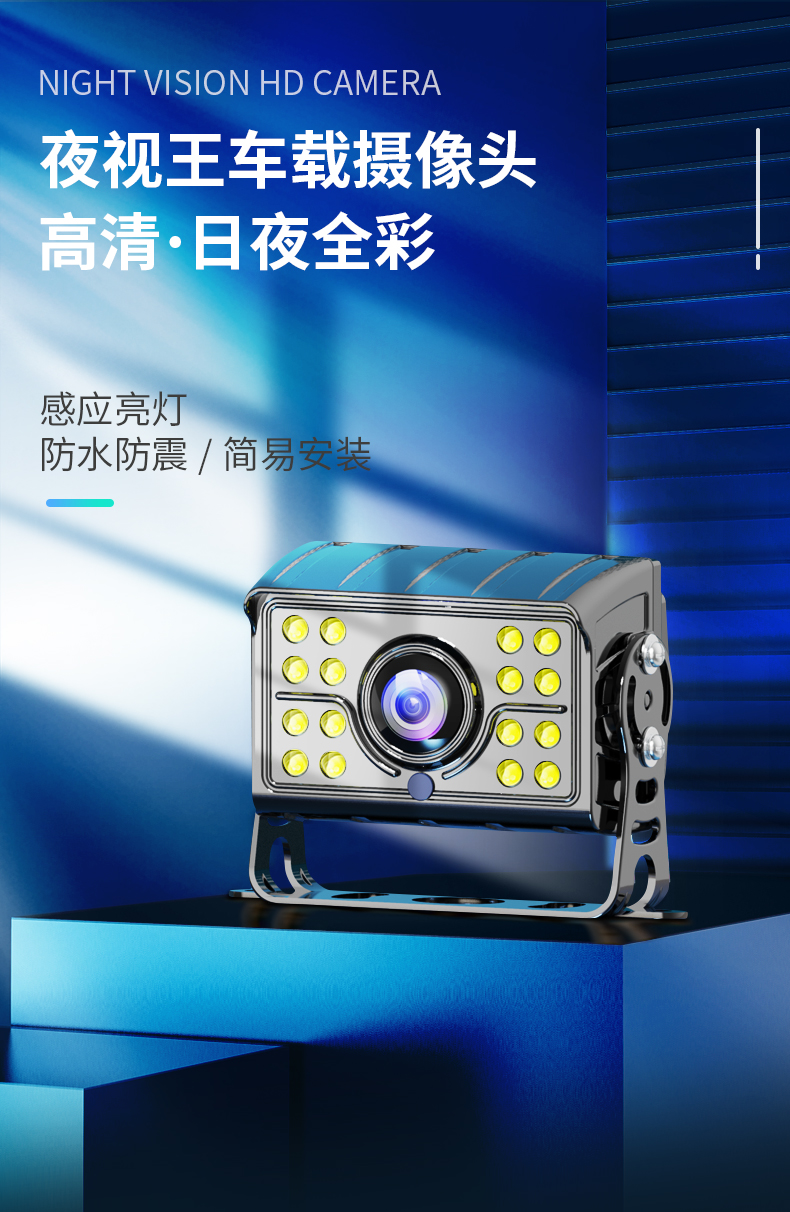 纽曼倒车摄像头货车倒车影像12v24v收割机挂车高清后视防水夜视摄影头