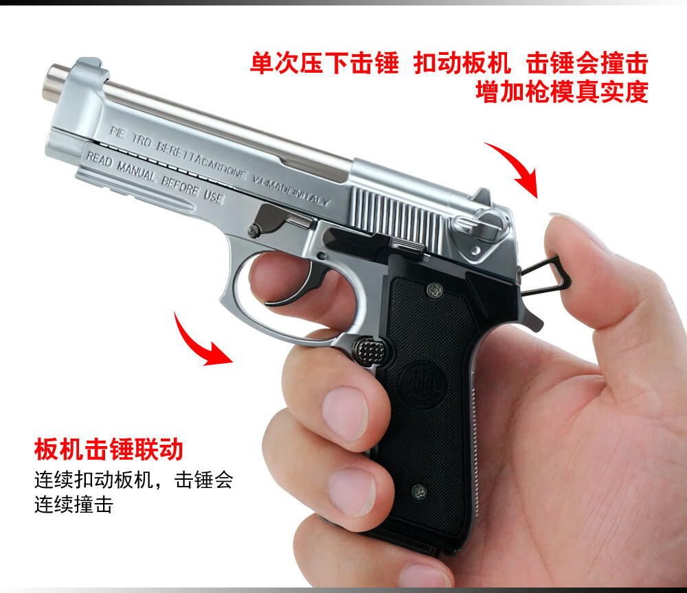 新款可拋殼 伯萊塔m92f模型鑰匙扣 合金模型槍不可發射 拋殼黑色 合金