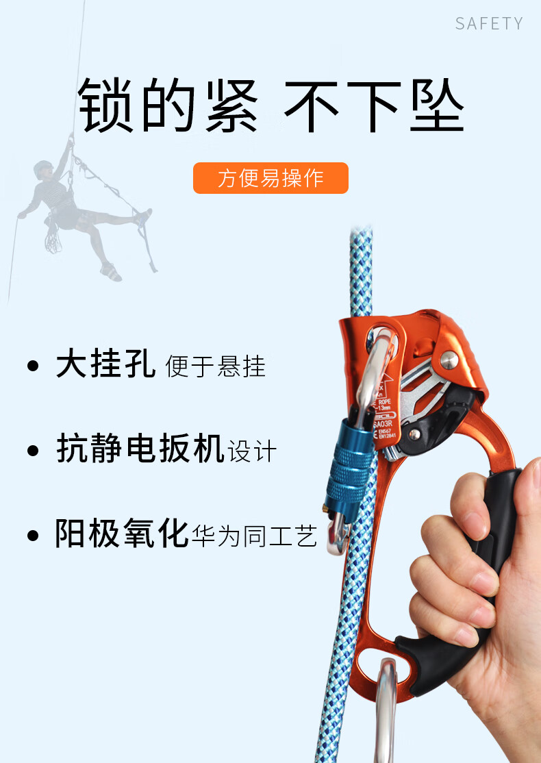 然极 户外攀岩装备上升器攀岩绳升降器手式上升器爬绳器攀爬器爬升器