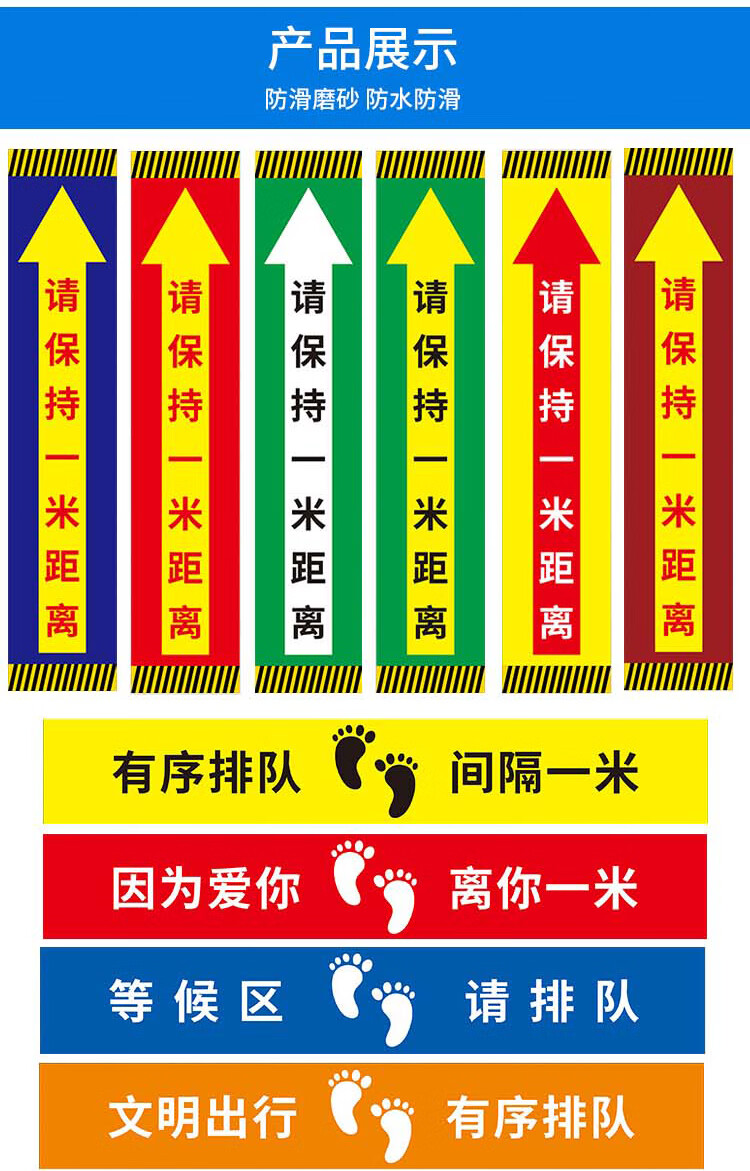 米线外排队等候排队幼儿园医院银行间隔一米距离排队线防滑耐磨地标