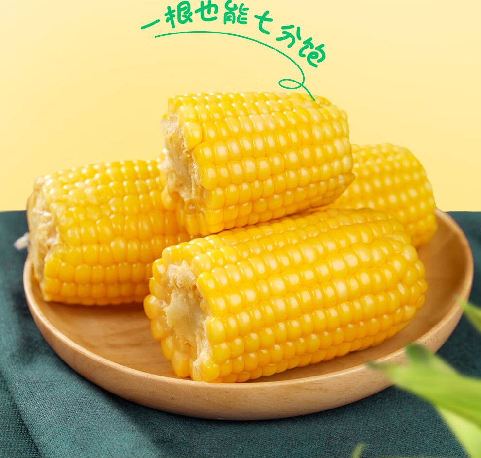 壹农壹果 香甜糯玉米 玉米棒 即食蒸熟甜糯粘黏玉米 苞米 轻食代餐