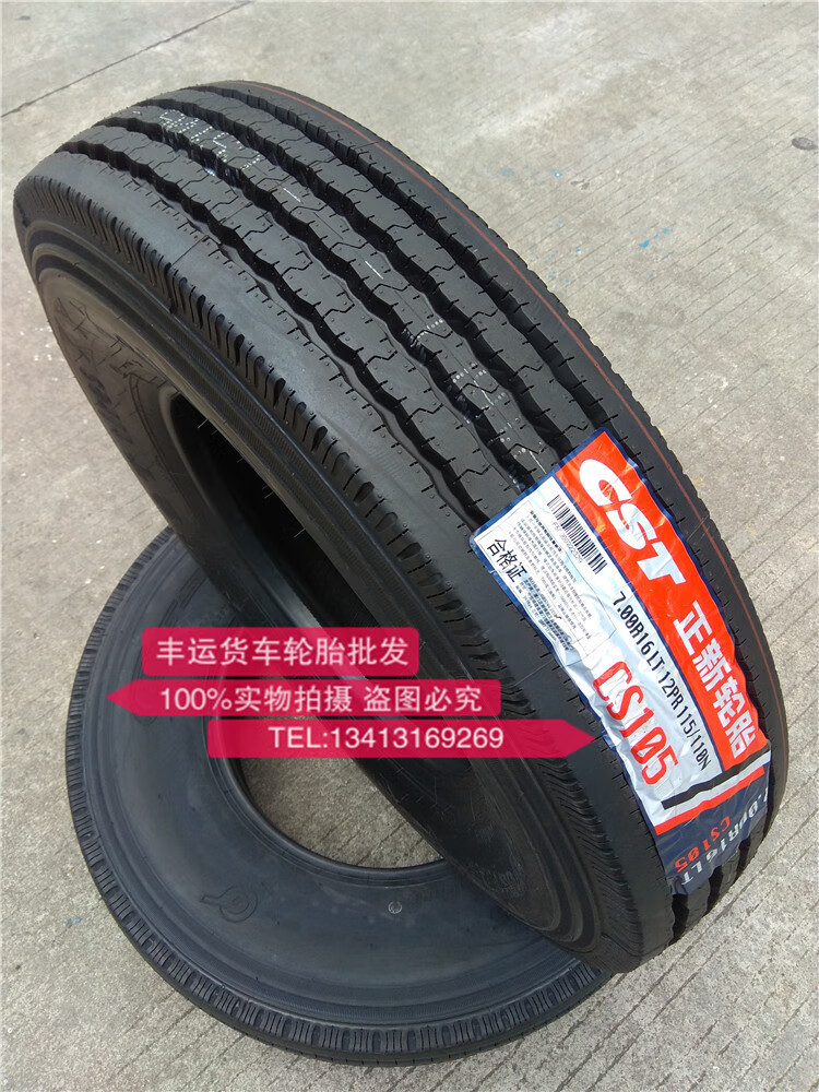 600r13 r14 r15 正新650r15帶內10層cs105【圖片 價格 品牌 報價】