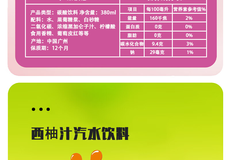 新奇士汽水380ml瓶新奇士果汁碳酸飲料橙汁西柚汁汽水瓶裝整箱西柚