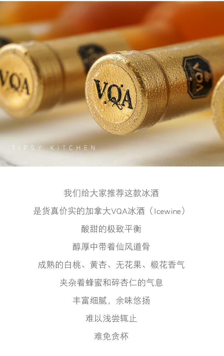加拿大原瓶进口红酒vqa女士甜酒礼盒威代尔vidal冰酒icewine甜白葡萄