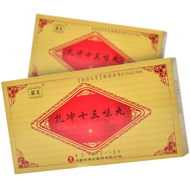 安友 扎冲十三味丸15粒*2板水丸镇静安神治半身不遂左瘫右痪四肢麻木