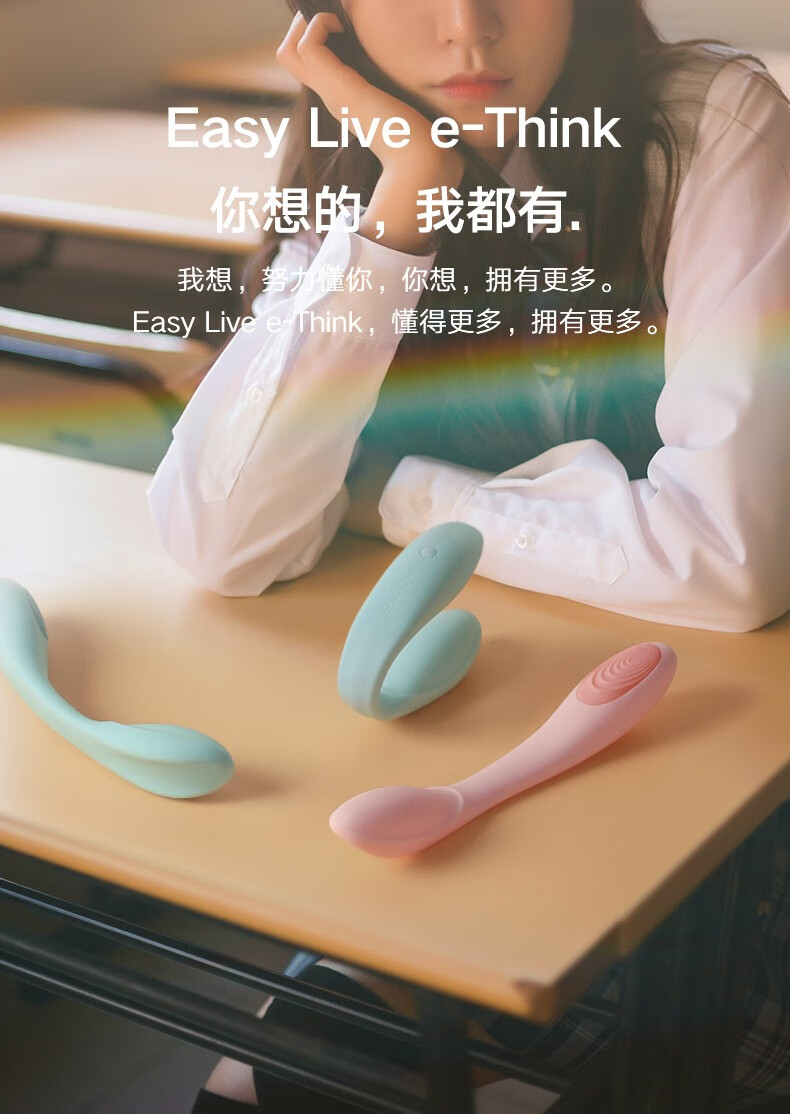 easy live穿戴式振动震动棒女用器具按摩棒秒潮女性专用女性私处刺激