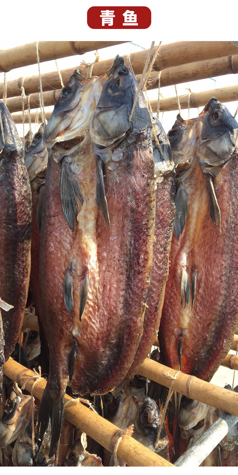 520礼物送女友湖北腊鱼风干草鱼农家青鲩咸鱼青鱼阳干鱼整条腌鱼腊货