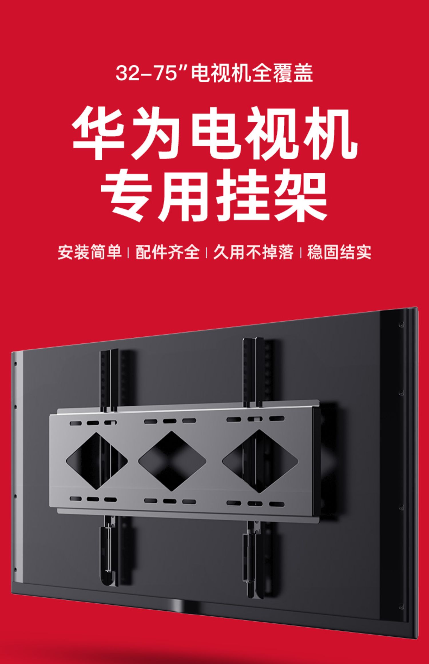 华为荣耀智慧屏英寸专用电视壁挂挂墙支架华为75英寸x1provs系列专拍