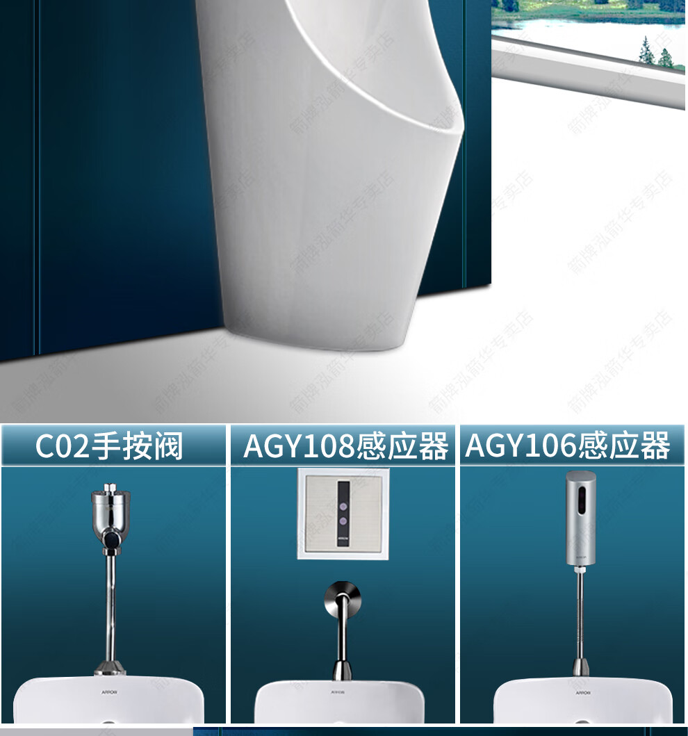 arrow箭牌小便斗成人挂墙式立式墙排地排壁挂式落地式感应小便器池