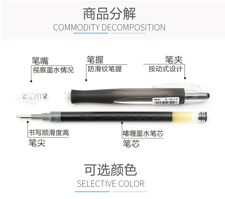 日本百乐g-6水笔bl-g6-5按动中性笔/流线笔杆签字笔0.