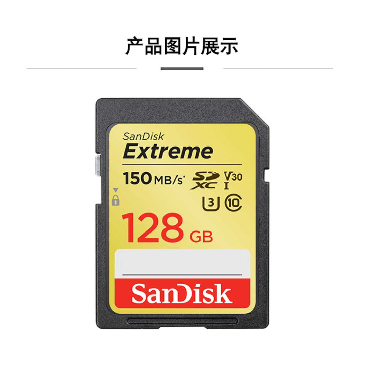 适用sd卡128g高速相机内存卡sdhc大卡尼康微单反佳能存储卡黄色官方