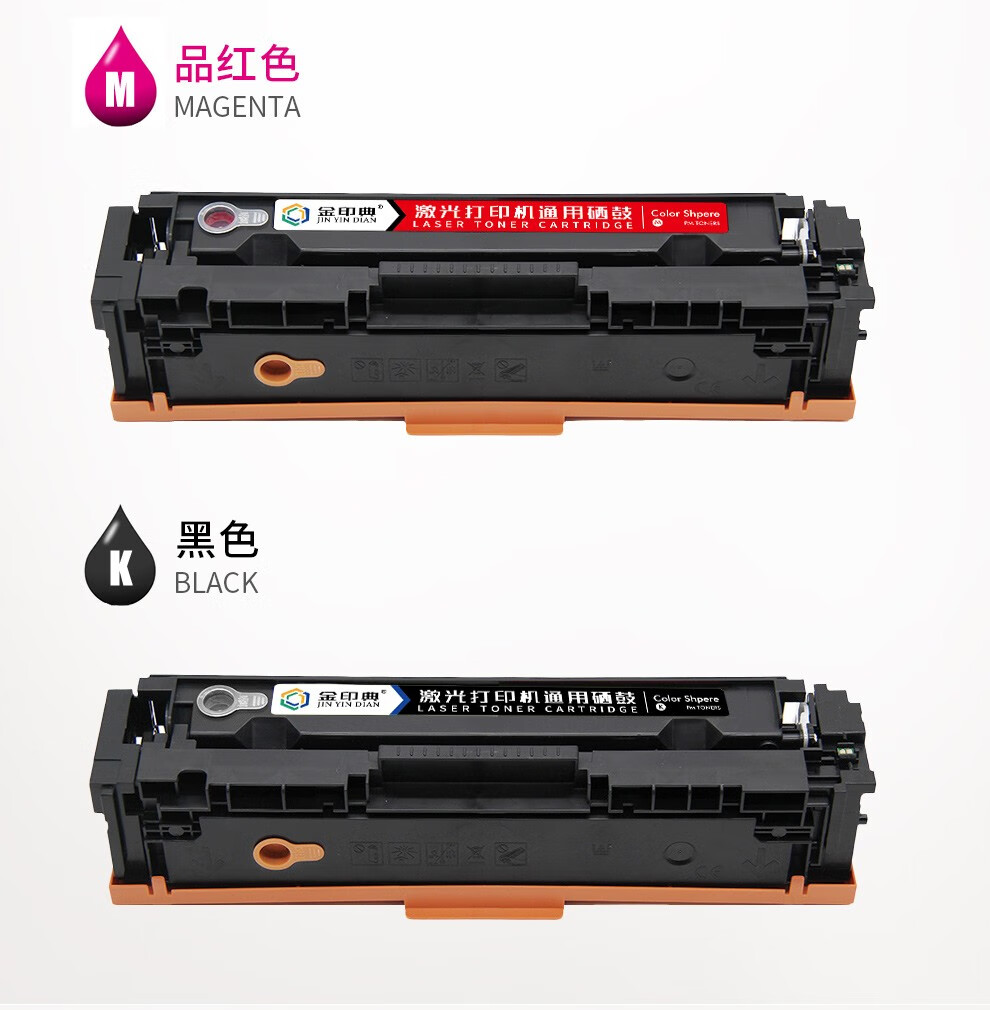 顺丰适惠普colorlaserjetpromfpm180n打印机硒鼓t6b70a彩色墨盒shngc