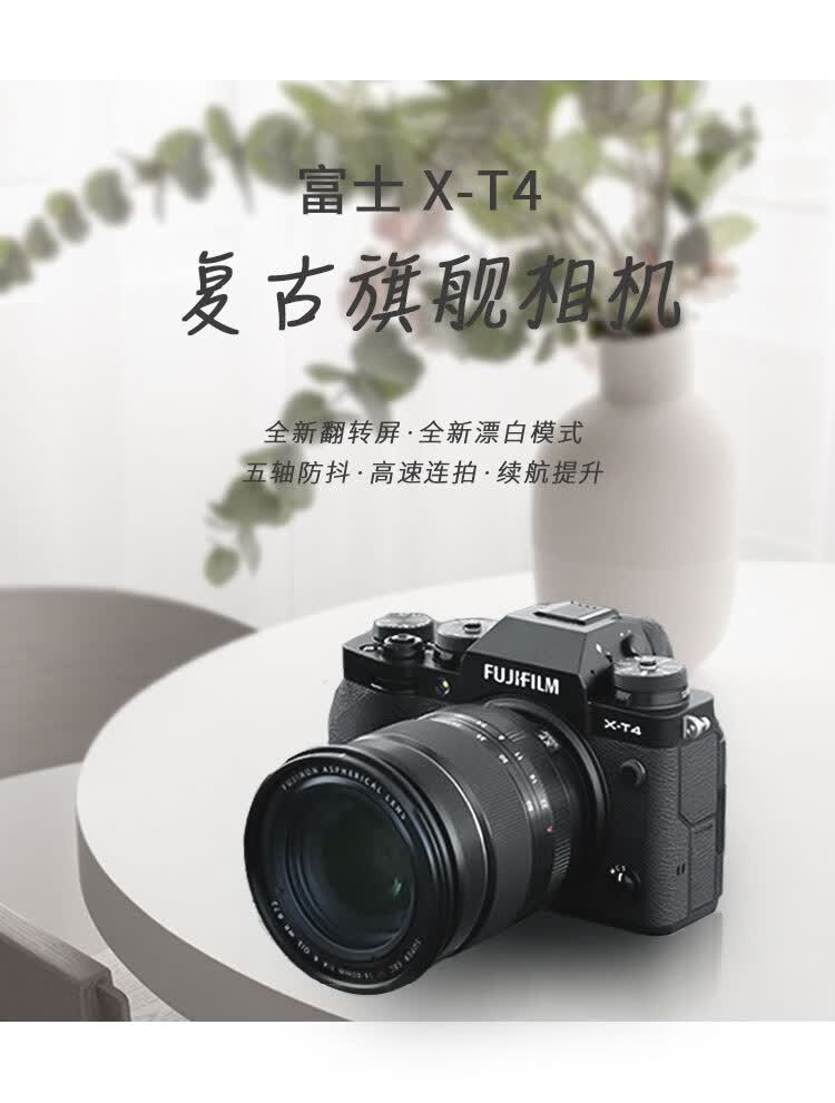 富士(fujifilm)镜头x-t4微单相机xt4vlog文艺复古视频机xt3升级长短焦