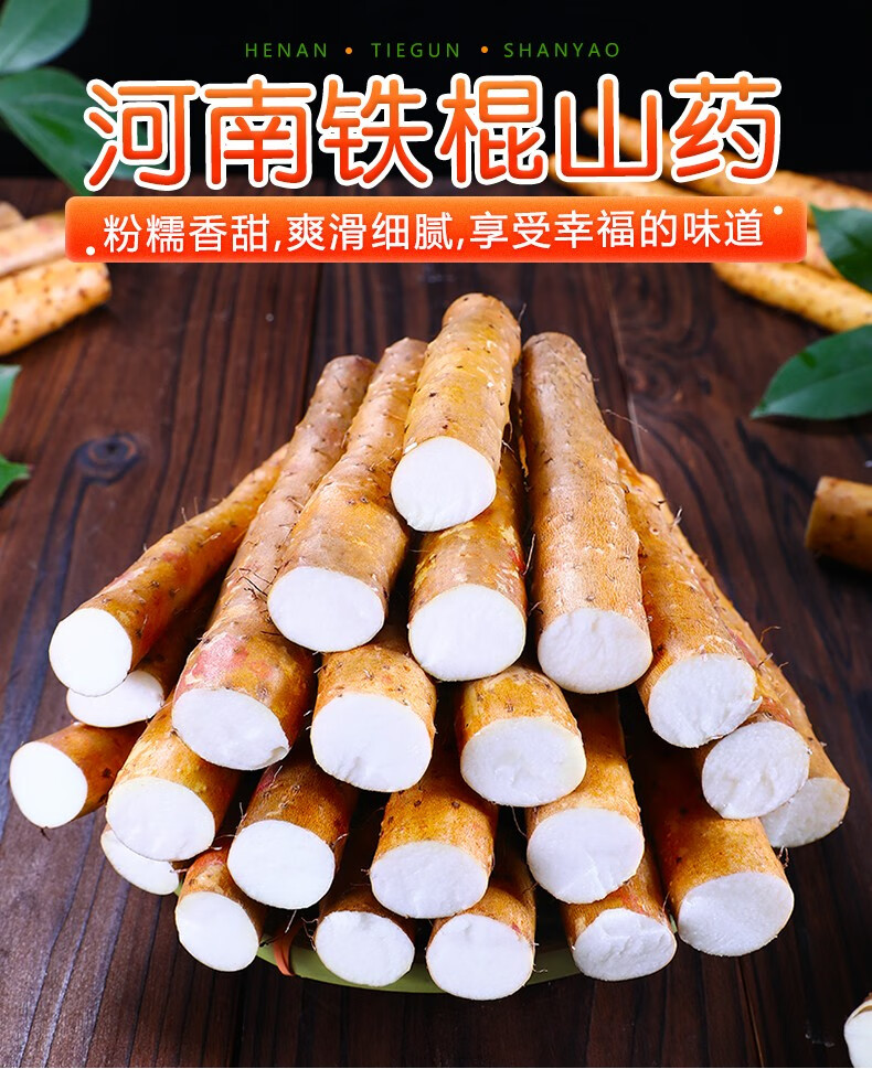 恬女神温县垆土铁棍山药正宗河南铁棍山药焦作铁棍铁杆淮山怀山药5斤